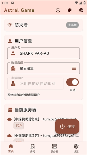 Astral联机图2