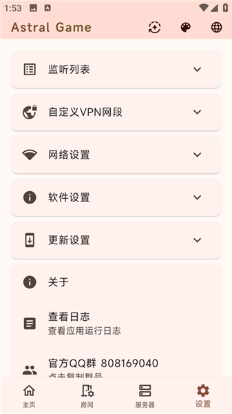 Astral联机图3