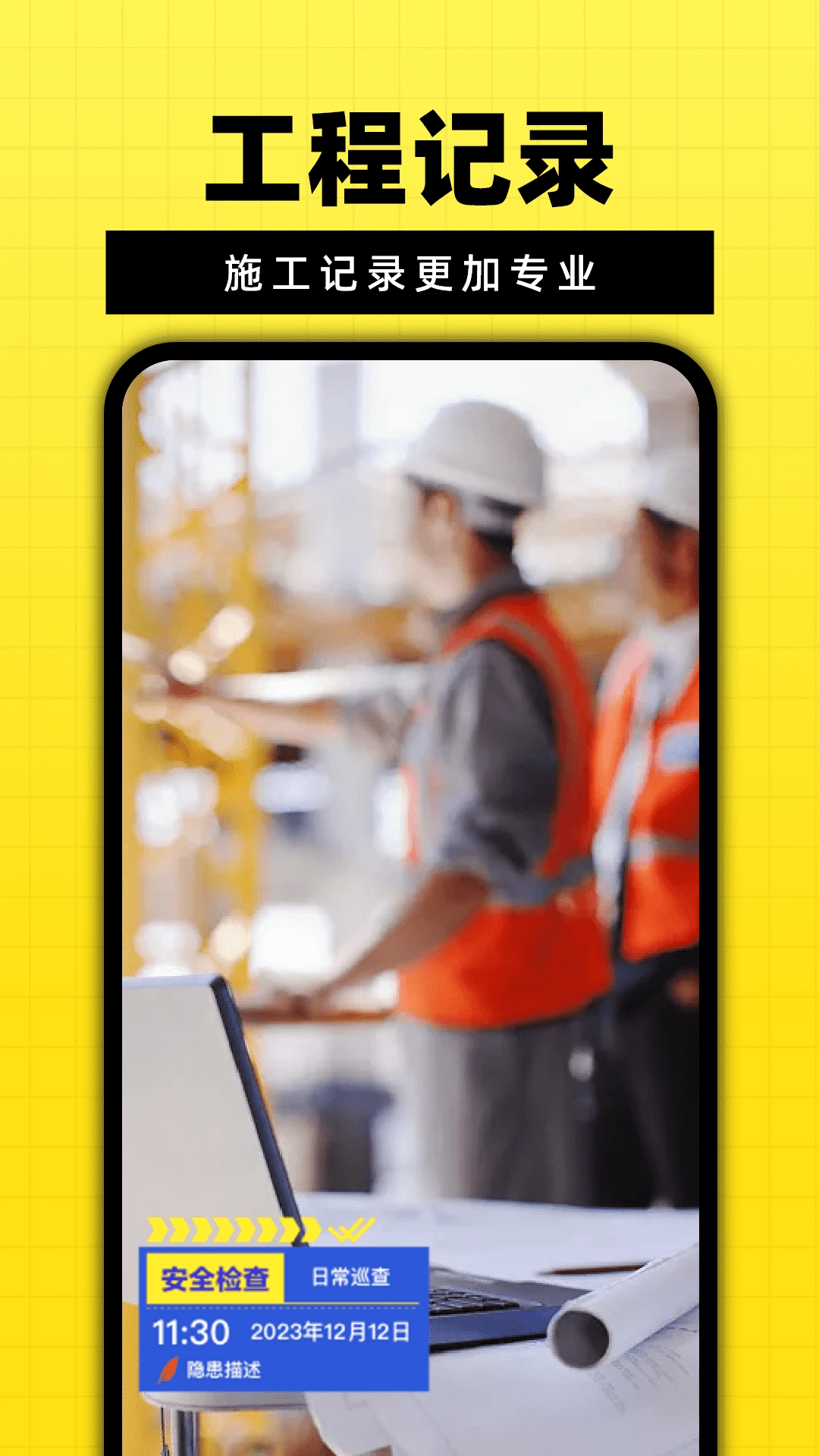 免费水印相机定位图1