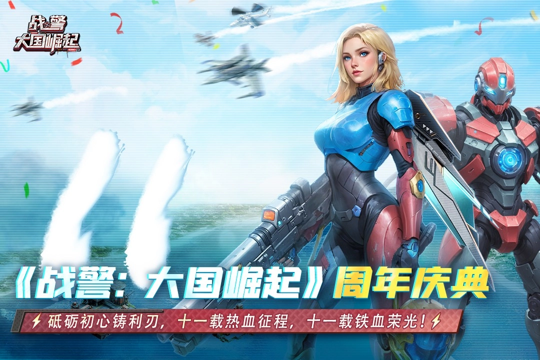 战警大国崛起最新版(1)