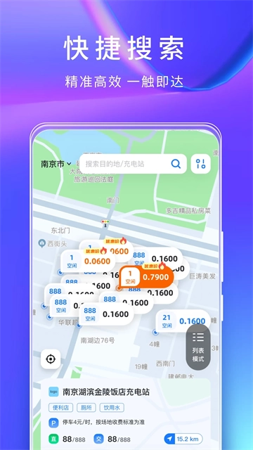 云快充图1