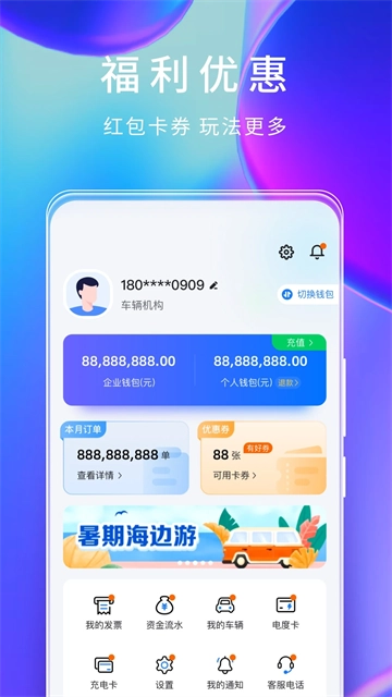 云快充图2