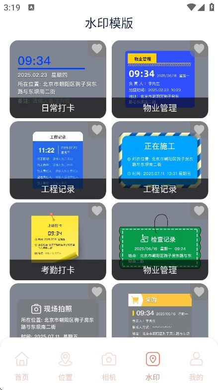 实况水印相机手机版图4