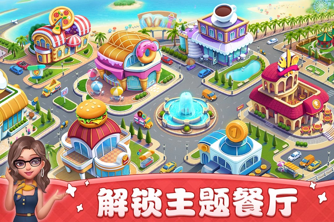 小镇大厨钻石