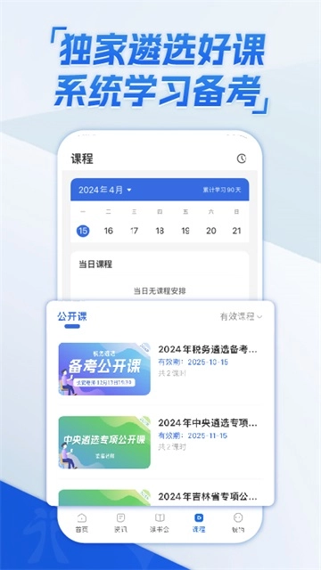 北辰遴选图3