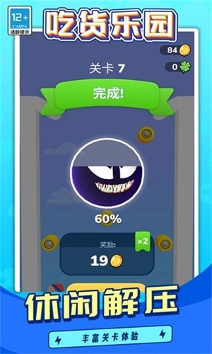 吃货乐园手机版