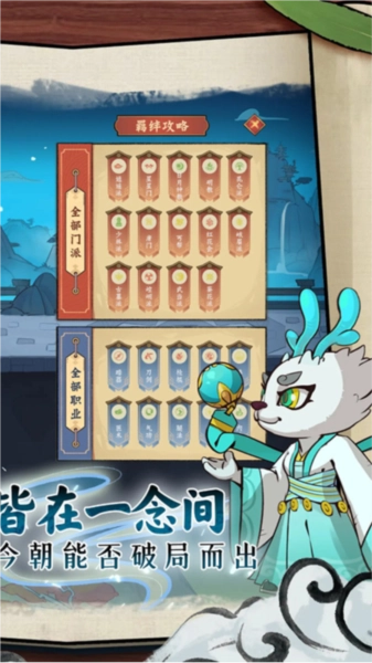 超级逗萌兽内购版图2