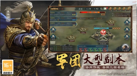 三国志2026九游版(4)