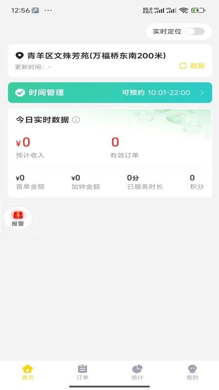 喜莹管理端图4