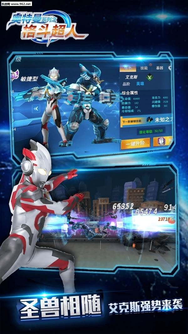 奥特曼之格斗超人安卓版