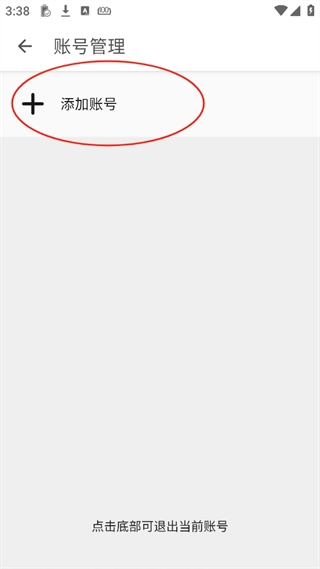 Share微博最新下载