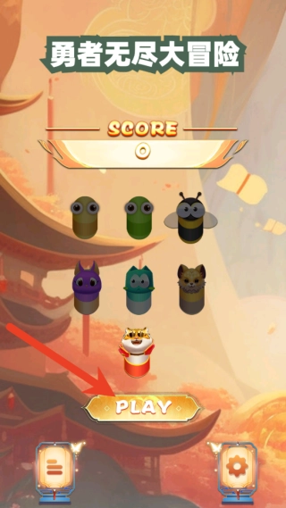 勇者无尽大冒险