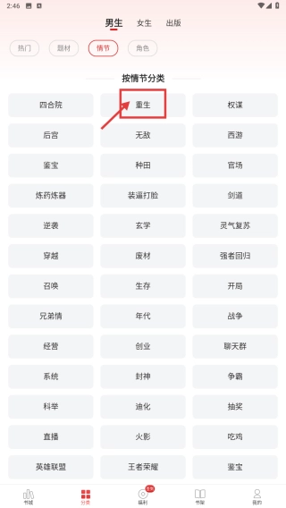 追书神器免费版