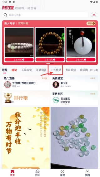 微拍堂