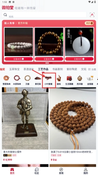 微拍堂