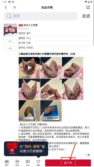 微拍堂