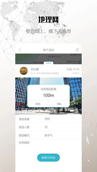 思窝安卓版图5