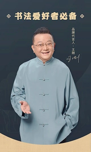 掌上碑帖最新版