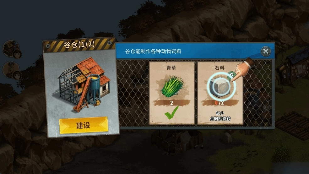 重建生存营地免广告版