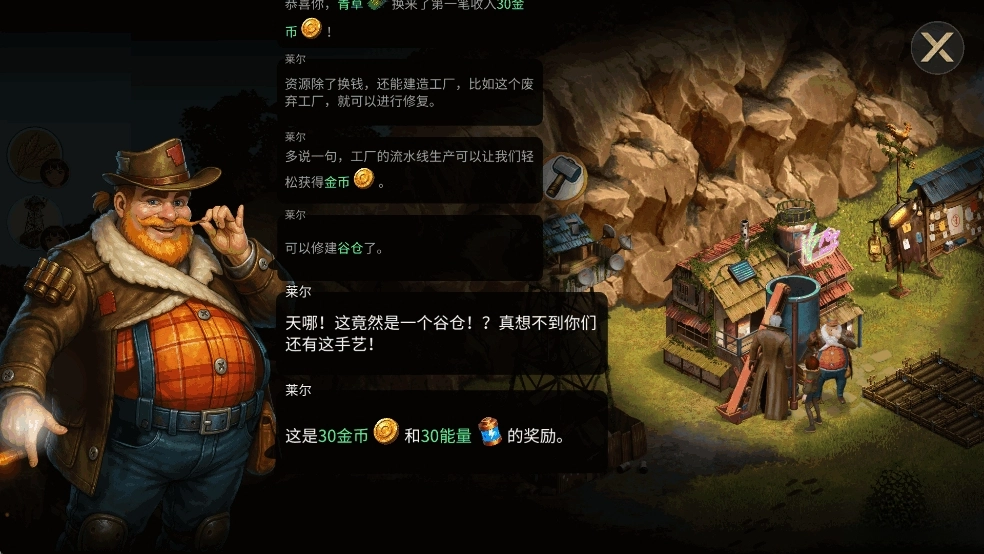 重建生存营地免广告版