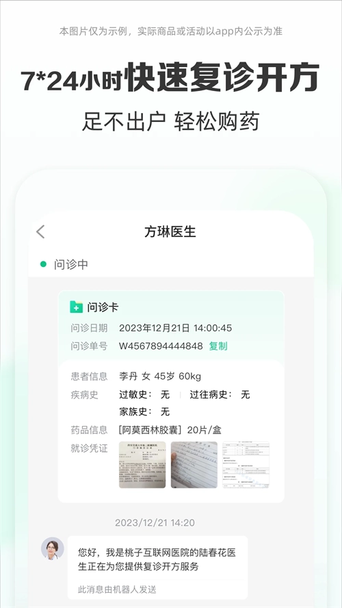 药房网商城手机版图3