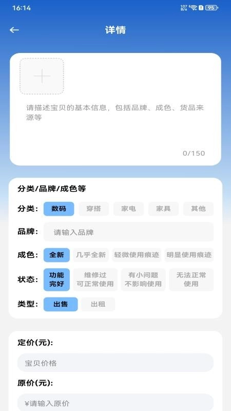 闲置严选平台最新版图2