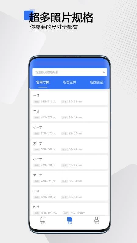 夸兔证件照免费版图1