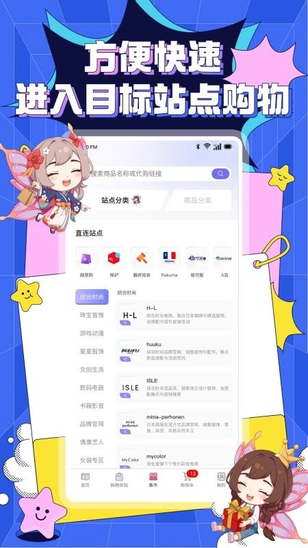 精灵集市最新版图3