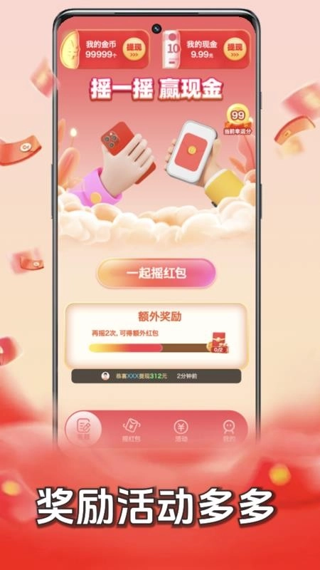 答题赚钱王软件图1