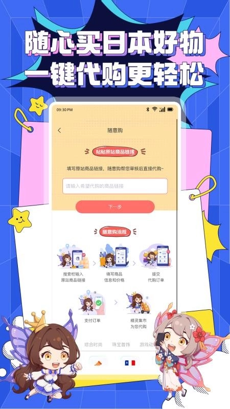 精灵集市最新版图2