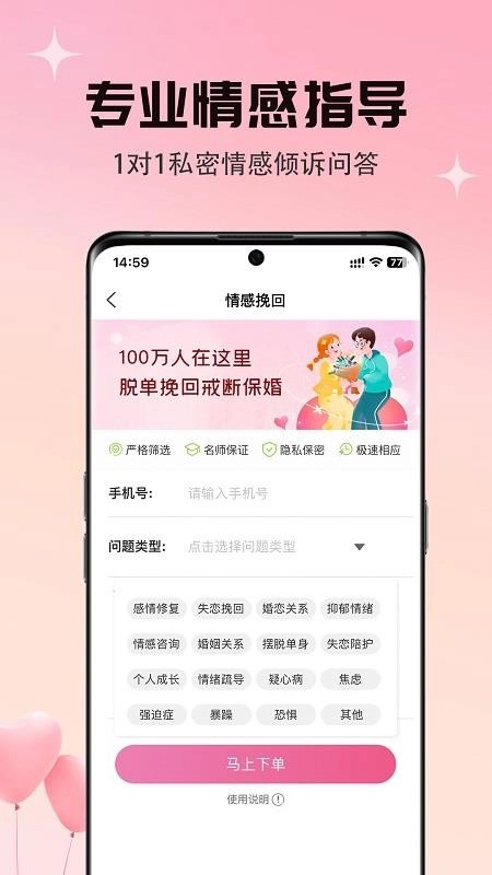 情感帮手图4