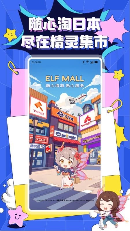 精灵集市最新版图5