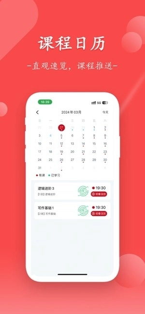 文硕微课手机版图5