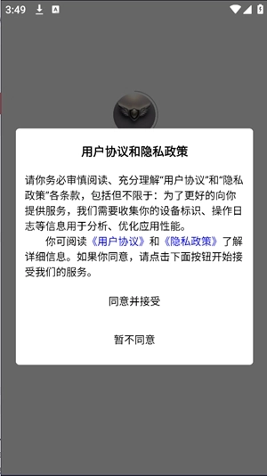 军之翼最新版图1