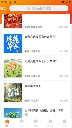 军之翼最新版图2