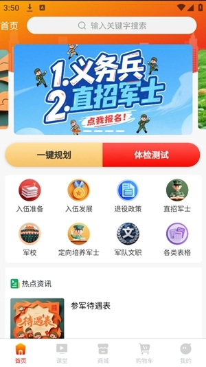 军之翼最新版图3