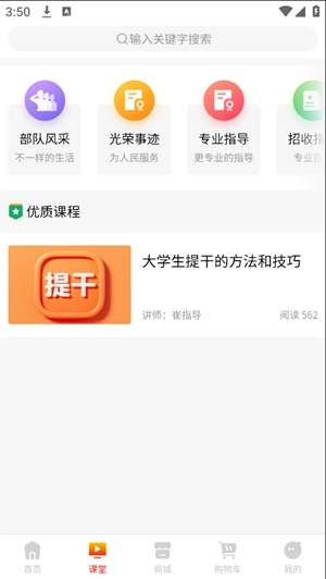 军之翼最新版图4