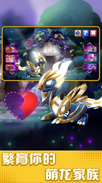 萌龙大乱斗vivo版