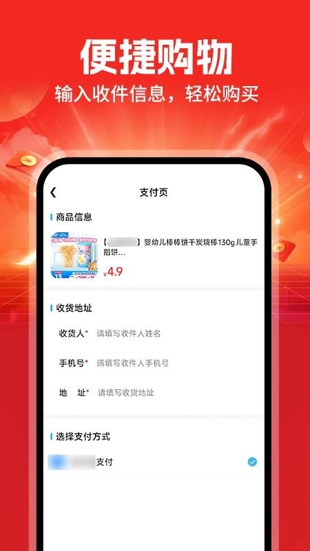 低价批发助手图1