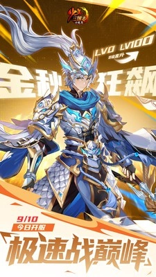 少年三国志小米版