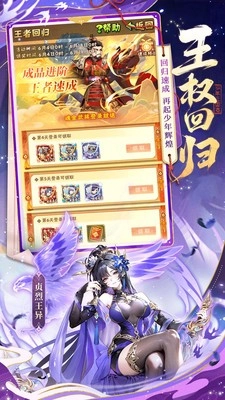 少年三国志小米版