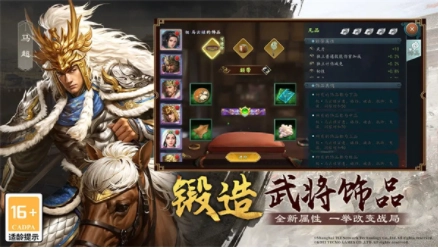 三国志2026九游版(3)