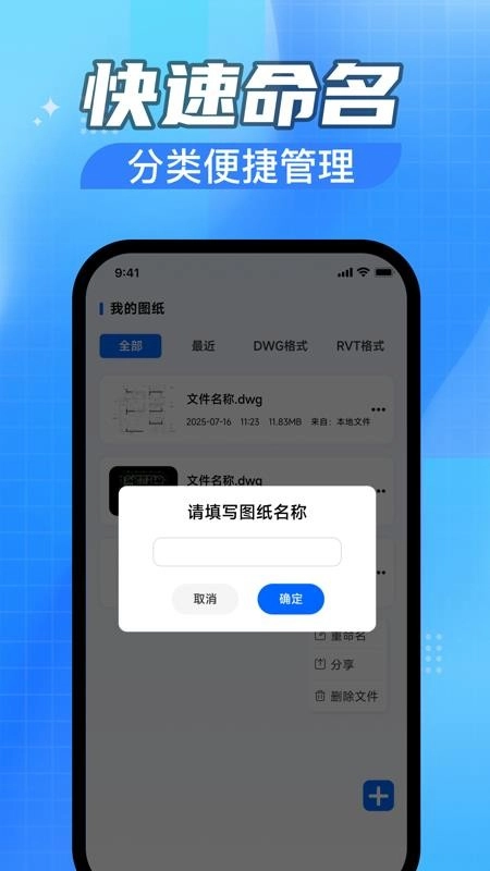 CAD免费快速看图助手图1