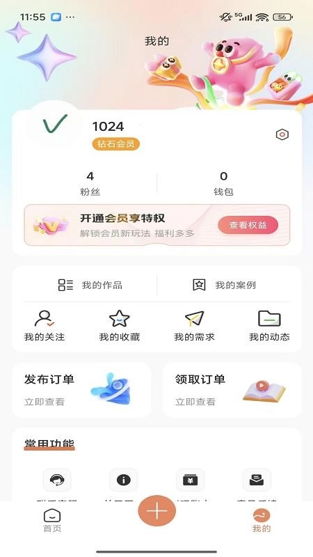 声悦集手机版图3