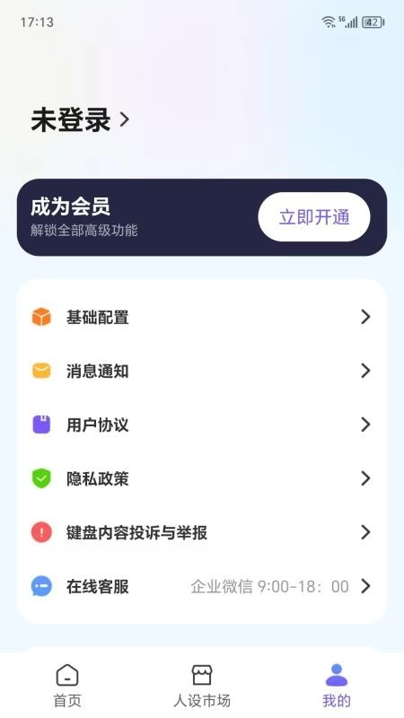 LOVER键盘最新版图4