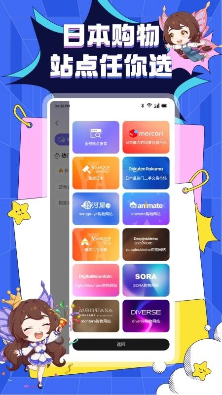 精灵集市最新版图1