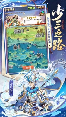 少年三国志小米版