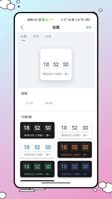 今日桌面主题免费版图3