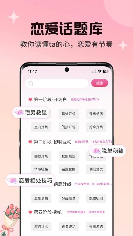 情感帮手图2