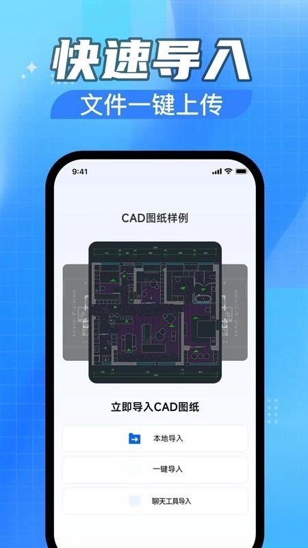 CAD免费快速看图助手图3
